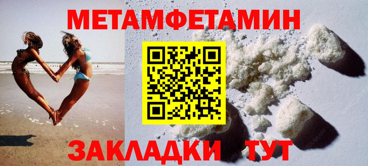 Амфетамин Premium Волгоград