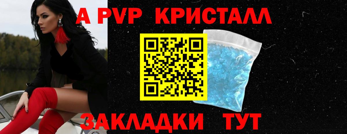 Alpha PVP VHQ Волгоград