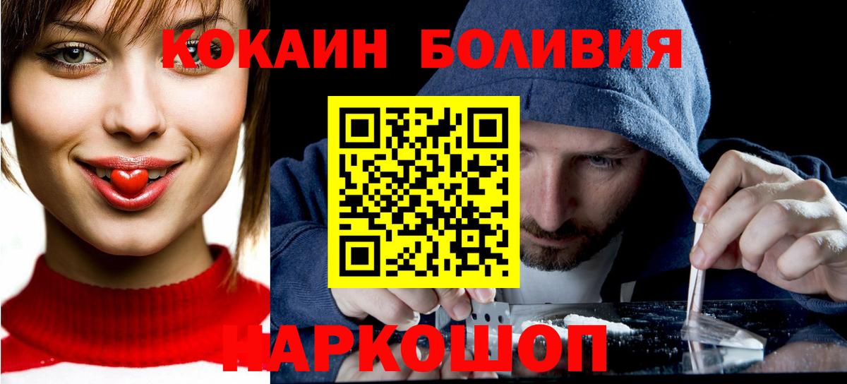 COCAIN FishScale Волгоград