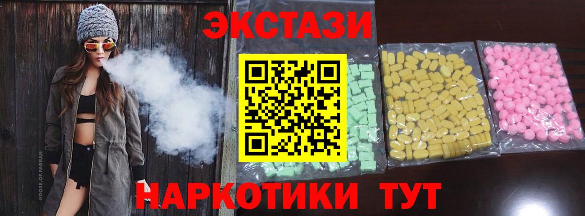ЭКСТАЗИ VHQ Волгоград