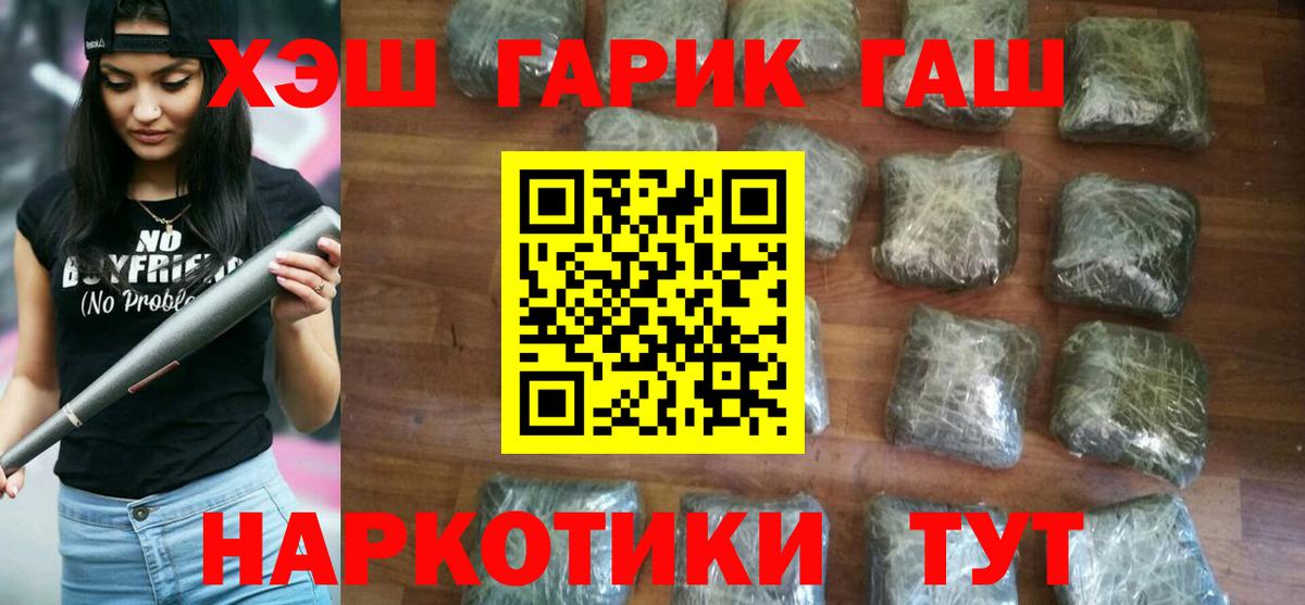 Гашиш VHQ Волгоград