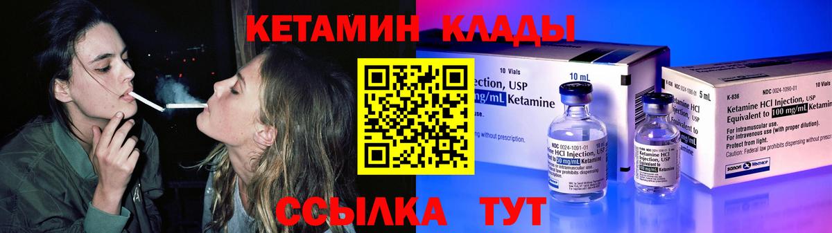 КЕТАМИН VHQ  Вход с VPN  Волгоград  Кетамин ketamine 