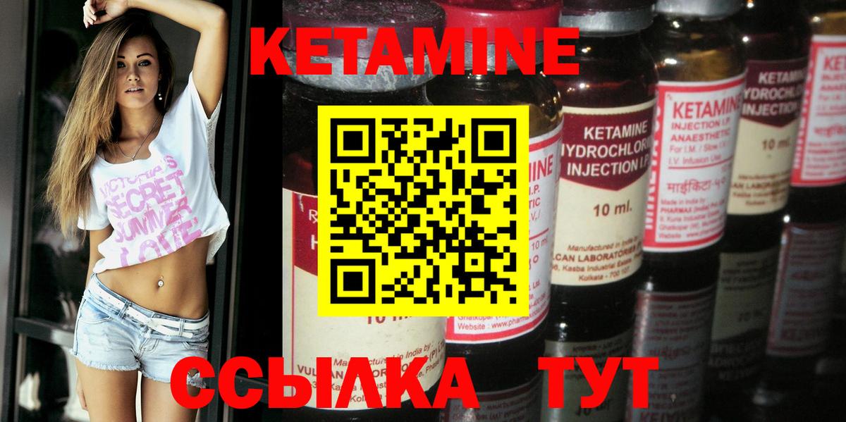 КЕТАМИН VHQ Волгоград
