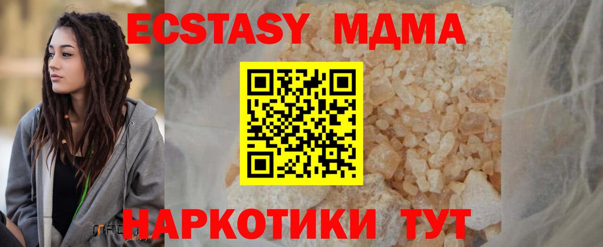 МДМА  MDMA молли  Волгоград  Вход с VPN  МДМА Molly 