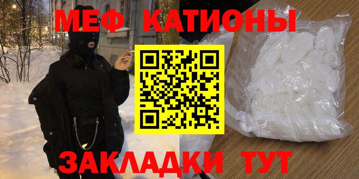 МЕФ  Вход с VPN  Волгоград  Меф mephedrone  Меф кристаллы 