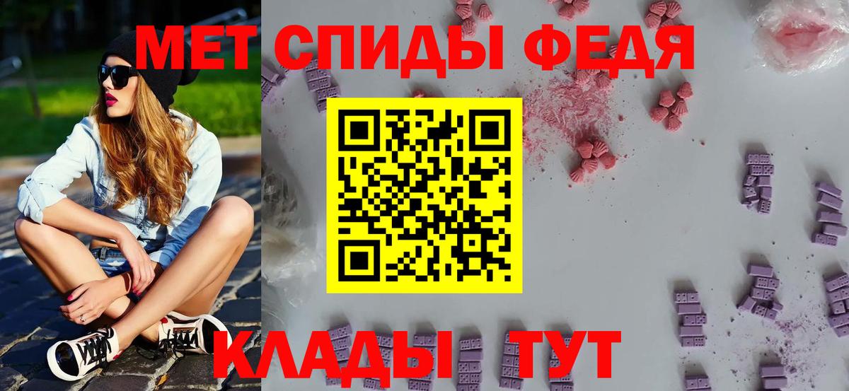 МЕТАМФЕТАМИН мет  Метамфетамин  Вход с VPN  Волгоград  МЕТАМФЕТАМИН мет 