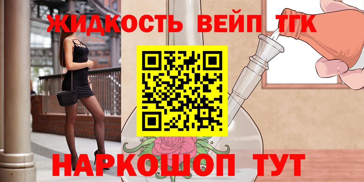Дистиллят ТГК Wax  Вход с VPN  Волгоград 