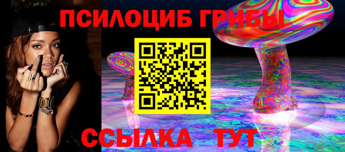 Волгоград  Галлюциногенные грибы Psilocybine cubensis  Галлюциногенные грибы ЛСД  Вход с VPN 