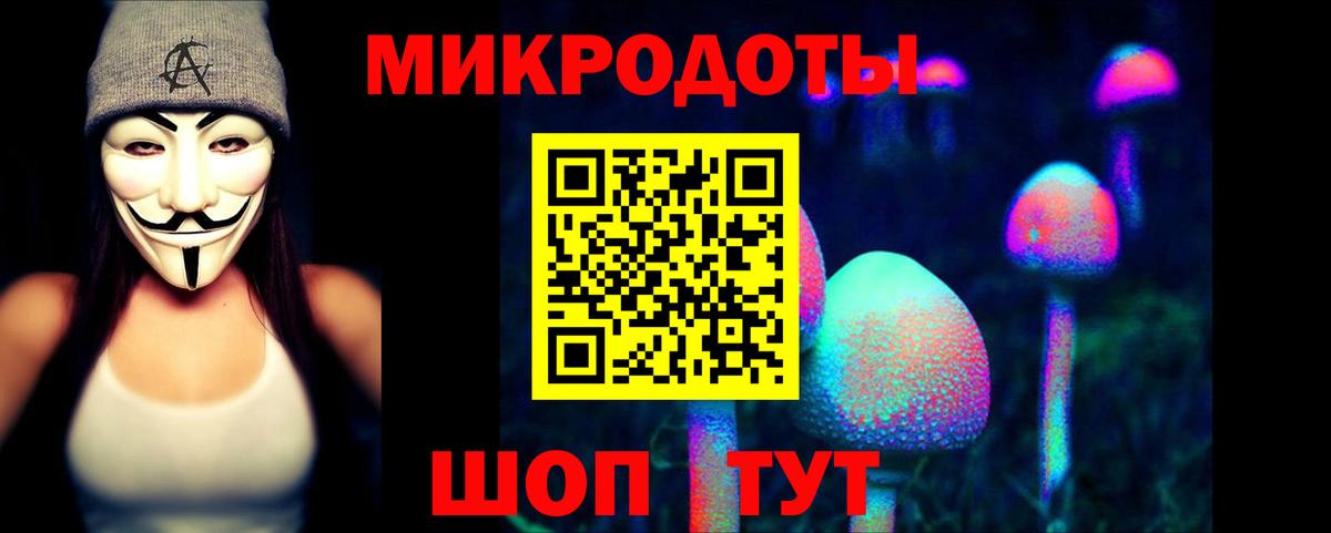 Псилоцибиновые грибы ЛСД Волгоград